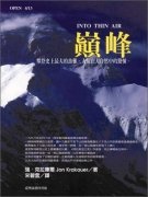 巔峰