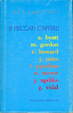 Cover of Otto peccati capitali