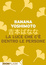 Cover of La luce che c'è dentro le persone