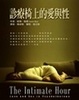 Cover of 診療椅上的愛與性