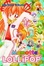 Cover of Mamotte! Lollipop 2