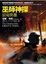 Cover of 巫師神探H.D. FILES