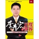 Cover of 李彥宏的百度世界