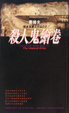 Cover of 吸血鬼獵人日誌[2]