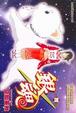 Cover of 銀魂 4