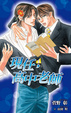 Cover of 現任，高中老師