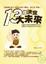 Cover of "13歲決定大未來"