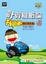 Cover of "計算機概論升學通"