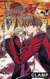 Cover of TSUBASA翼 14