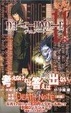 Cover of Death Note 11