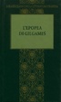 Cover of L'epopea di Gilgameš