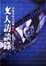 Cover of "底層生活訪談錄卷三"