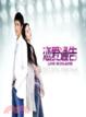 Cover of 戀愛通告