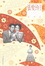 Cover of 張愛玲