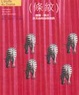 Cover of 條紋