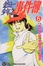 Cover of 金田一少年之事件簿 (6)