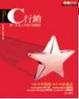 Cover of C行銷