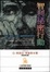 Cover of 智利秘密行動