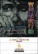 Cover of 智利秘密行動