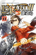 Cover of 噩盡島Ⅱ11