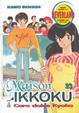 Cover of Maison Ikkoku vol. 23
