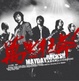 Cover of 萬里狂奔