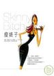 Cover of 瘦婊子