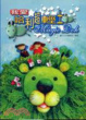 Cover of 我愛哈利超輕土