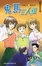 Cover of 鬼馬三人組