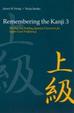 Cover of Remembering the Kanji, Vol. 3