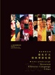 Cover of 光影的長河 