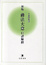 Cover of "新版佛法大意白話解釋"