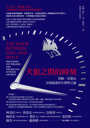 更多有關 犬狼之間的時刻 的事情