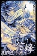 Cover of Letter Bee - 信蜂6