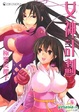 Cover of 女神計劃 4
