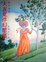 Cover of 大友克洋幻想集