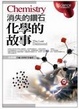 科學創新(3)