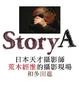Cover of Story A