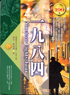更多有關 一九八四 的事情