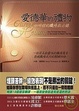 Cover of 愛德華的禮物