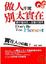 Cover of "做人千萬別太實在"