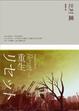 Cover of RESET