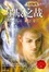 Cover of "天使迷梦前传"
