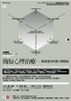 Cover of 簡短心理治療