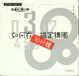 Cover of 如何在30分钟搞定构图 