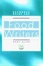Cover of "Resource Guide for Food Writers"