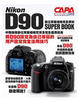 Cover of Nikon D90數位單眼相機完全解析