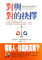 More about 對與對的抉擇
