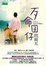 Cover of 歹命囝仔出頭天