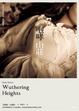 Cover of 咆哮山莊